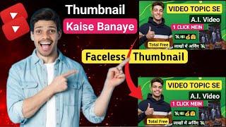 HOW TO MAKE CLICKABLE THUMBNAILS | Best YouTube Thumbnail Ideas