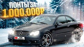 Mercedes-Benz CLK W209 - Пацанский мерин