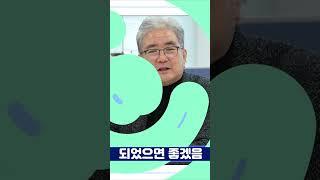 사장님이 스타트업을 성장시킨 이유!  #koita #산기협 #SOS1379 #기업공감원스톱