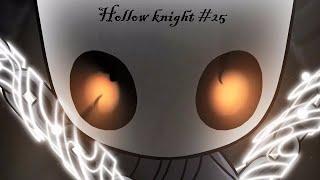 Hollow knight #25 Полый рыцарь, Финал, 1-я концовка: Полый Рыцарь.