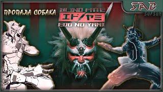 ПРОЛОГ - СЛЕПОЙ САМУРАЙ В ПОИСКАХ ПЕСИКА - Blind Fate: Edo no Yami