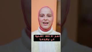 الطبق الشعبي في بيلاروسيا #short #shorts