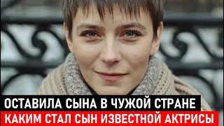 ОСТАВИЛА 4-Х ЛЕТНЕГО СЫНА С ОТЦОМ В ДРУГОЙ СТРАНЕ! ПОРАЗИТЕСЬ! Каким СТАЛ сын Елены Сафоновой...