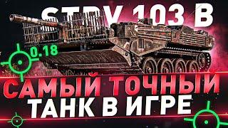 Strv 103 B ● Самый точный танк в игре