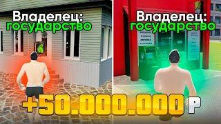 СОТНИ МИЛЛИОНОВ на ЛОВЛЕ (полный гайд) в GTA RADMIR RP