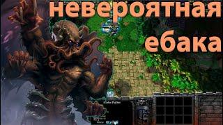 ТАКОГО ГЕРОЯ Я ЕЩЕ НЕ ВИДЕЛ   В  SURVIVAL CHAOS OZ  WARCRAFT 3