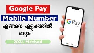 HO TO CHANGE GOOGLE PAY MOBILE NUMBER 2024 (MALAYALAM)