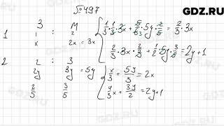 № 497 - Алгебра 9 класс Мерзляк