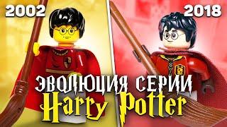 Как менялся Гарри Поттер? | Эволюция серии LEGO