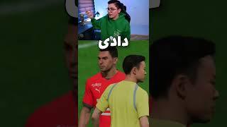  آخه روانی تو فیفا چرا چیت میزنی؟ | FIFA 23 CHEATERS !!!!!!!