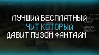 ЛУЧШИЕ ХИТБОКСЫ КОТОРЫЕ НЕ НАЙТИ НА ПРОВЕРКЕ / FUNTIME АНАРХИЯ HOLYWORLD ФАНТАЙМ / 1.16.5 FORGE