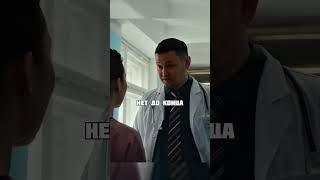 Ночное дежурство #нарезки #сериал #кино