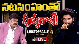 LIVE : NBK Unstoppable With Icon Star Allu Arjun | ట్రెండింగ్‌లో బాలయ్య-బన్నీ ఫోర్త్ ఎపిసోడ్‌ ప్రోమో