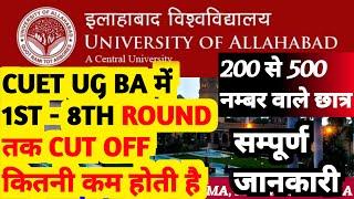 AU CUET UG BA/BSC/BCOM/BALLB Official cut off 2024 // allahabad university cuet ug cut off 2024