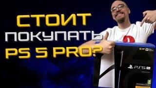 Купил PS5 Pro - Первое включение / Первые впечатления от Playstation 5 PRO / Распаковка PS5 PRO