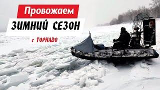 Прыжки, острые торосы, полыньи, горки на аэролодке ТОРНАДО в этом сезоне