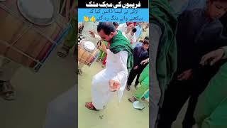 Wah yaar kya kamal ka dance hai  #trending #viralvideo #ytshorts #funny #dance #viral
