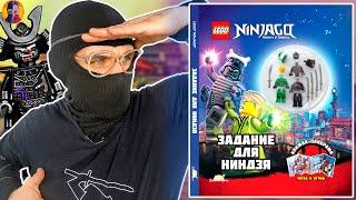 ЛЕГЕНДАРНАЯ КНИГА NINJAGO! ЧМЗН В НИНДЗЯГО-СИТИ: ГАРМАДОН VS ЛЛОЙД - НОВАЯ LEGO БИТВА!