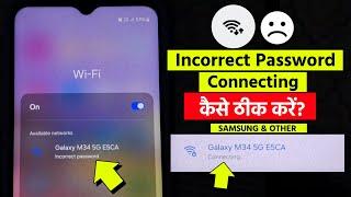 Solved WiFi Incorrect Password/Connecting Problem In Samsung Galaxy Phone (100% Solution)