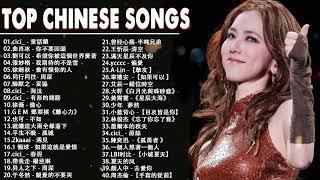 Top Chinese Songs 2024 || Best Chinese Music Playlist || Mandarin Chinese Song|| #Chinese #songs