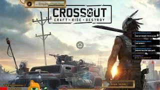 Crossout   "Жил до конца,умер как Герой" 11к ОМ