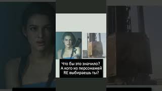 Кого выберешь ты? #shorts #shortsvideo #игры