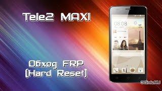 Tele2 Maxi. Hard Reset (Обход FRP)