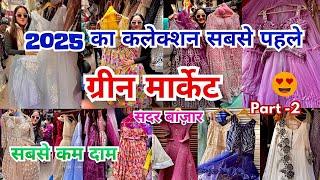  Green Market Latest Video 2025 | Sadar Bazar Delhi | Sadar Bazar Sunday Market |That Pinkish Girl