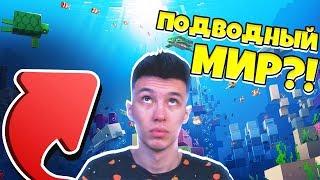 НУБ НАШЕЛ ПОДВОДНЫЙ МИР ОСТРОВЕ! НЕБЕСНОЕ ВЫЖИВАНИЕ С ВЛАДУС МАРМЕЛАДУС #4