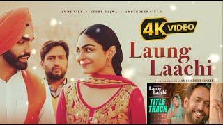 Laung Laachi ( Sundali Sundali ) - Laung Laachi Title Song - 4K Video / Neeru , Ammy, Amberdeep