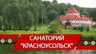 Презентационный ролик санатория "Красноусольск" на русском языке.