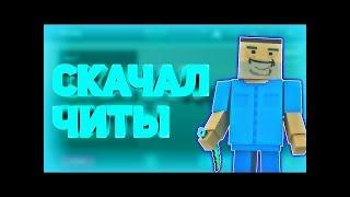 Донатер скачал читы!? MiniGames|StreamCraft