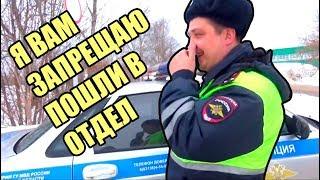 Я ЗАПРЕЩАЮ ВАМ СНИМАТЬ ВАС | ПОШЛИ В ОТДЕЛ ЗДЕСЬ ВЫ ВСЕ СМЕЛЫЕ