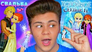 Холодное Сердце 2 ️ Мини фигурки Frozen по мультфильму! Обзор от Биги