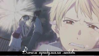 Anime MIX「AMV」│Аниме микс│► Зачем придумали любовь┐collab with Alyona Aizawa└