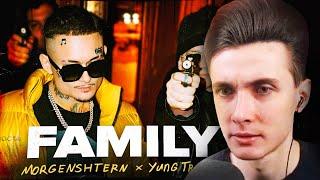 ХЕСУС СМОТРИТ: MORGENSHTERN & Yung Trappa - FAMILY (Клип, 2021)