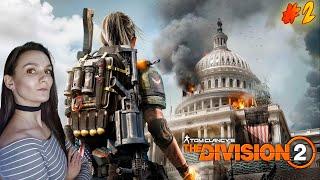 Tom Clancy's The Division 2  БиПатиСтрим 2