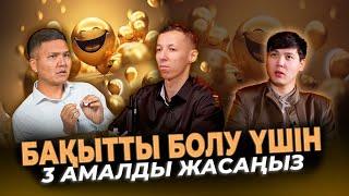 Бақыт формуласы / Kitapal podcast #13