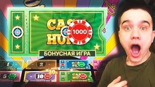 ПОЙМАЛ ПО 1000Р БОНУСКУ В КРЕЙЗИ ТАЙМ ЗАНОС CRAZY TIME