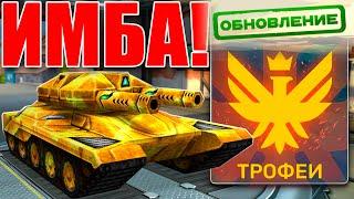 ЛЮТАЯ ИМБА! ЭТО ТВИНС ЛУЧШЕ ТРОФЕЙНЫХ УСТРОЙСТВ В НАШЕЙ ИГРЕ! ТЕСТИРУЕМ ПЛАЗМАТРОН ПОСЛЕ ОБНОВЫ