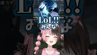 LoＬカスタムに誘われたい橘ひなの【橘ひなの/VanilLa/Rainbrain/叢雲カゲツ/まいたけ】 #ぶいすぽ切り抜き #切り抜き #ぶいすぽ #vtuber