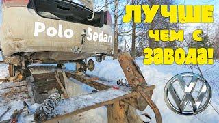 ТЕПЕРЬ ГЛУШИТЕЛЬ КАК НОВЫЙ!!! И ДАЖЕ ЛУЧШЕ. РЕМОНТ НА POLO SEDAN. | Не меняйте глушитель на АВТО!!