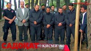 САДОКАТ кисми 80 | СЕЗОН 3-юм | 80 - سریال گروه ویژه دوبله فارسی قسمت