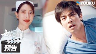 ENGSUB【七根心简】第28集预告：猎豹以木代要挟罗韧，木代召唤黑木代出现 | The Seven Relics of ill Omen | 刘浩存/宋威龙 | 冒险悬疑片 | 优酷华语剧场
