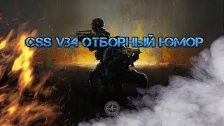 Counter Strike Source Смешные Моменты 1080p60fps #2