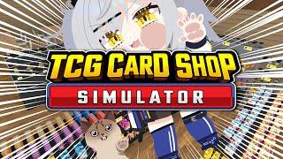 【TCG Card Shop Simulator】100万円のカードGETしてメンギフ100件配るまで眠れません！