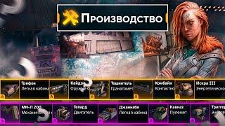 Что Взять со Станка Улучшений "Протокол Омега"? • Crossout/Кроссаут