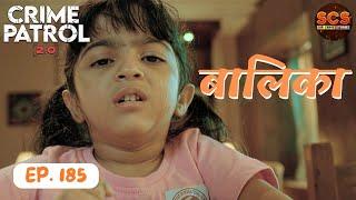 Pedophilia : बालिका यौन शोषड़ || CRIME PATROL 2.0 || EP. 185