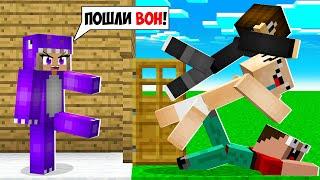 ПОЧЕМУ ФИАЛКА ВЫГНАЛА НАС ИЗ ДОМА В МАЙНКРАФТ? ЕНОТИК ТРОЛЛИНГ MINECRAFT