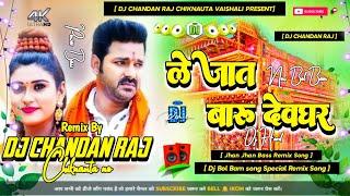 Le Jaat Badhu Devghar Bhagle Bhagle ( Bol Bam Song Hard Remix ) Dj Chandan Raj Chiknauta